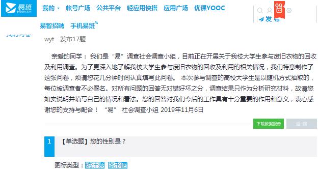 360截图20191123171238570