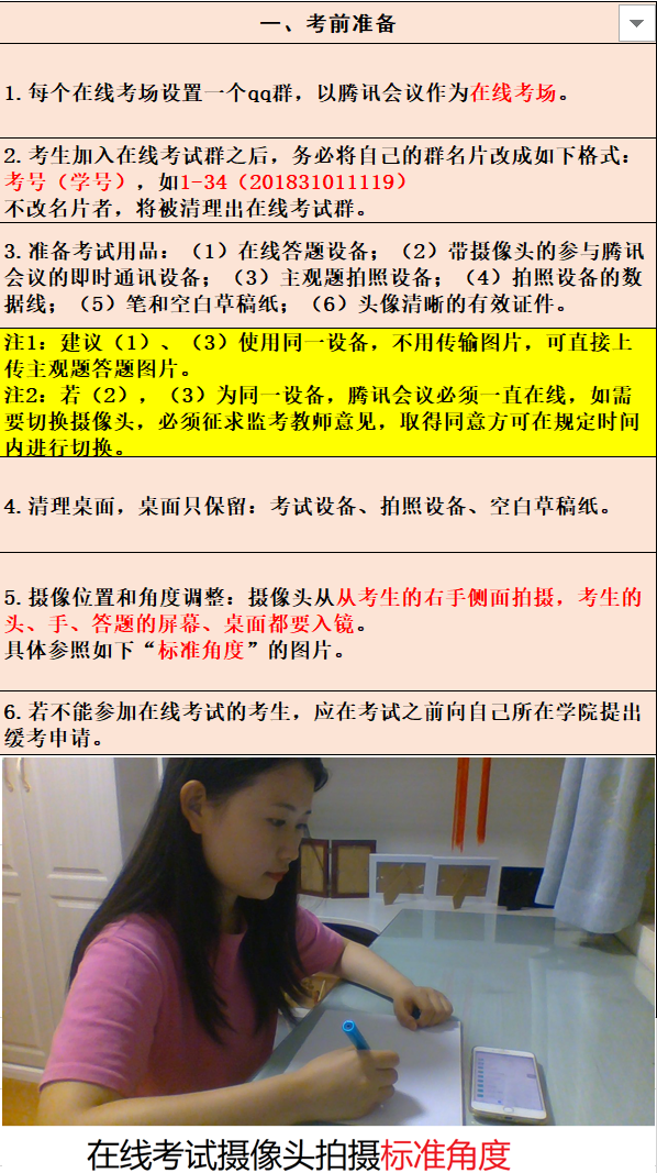 手机屏幕截图已生成高可信度的说明