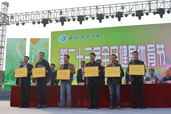 校领导为获奖单位颁奖