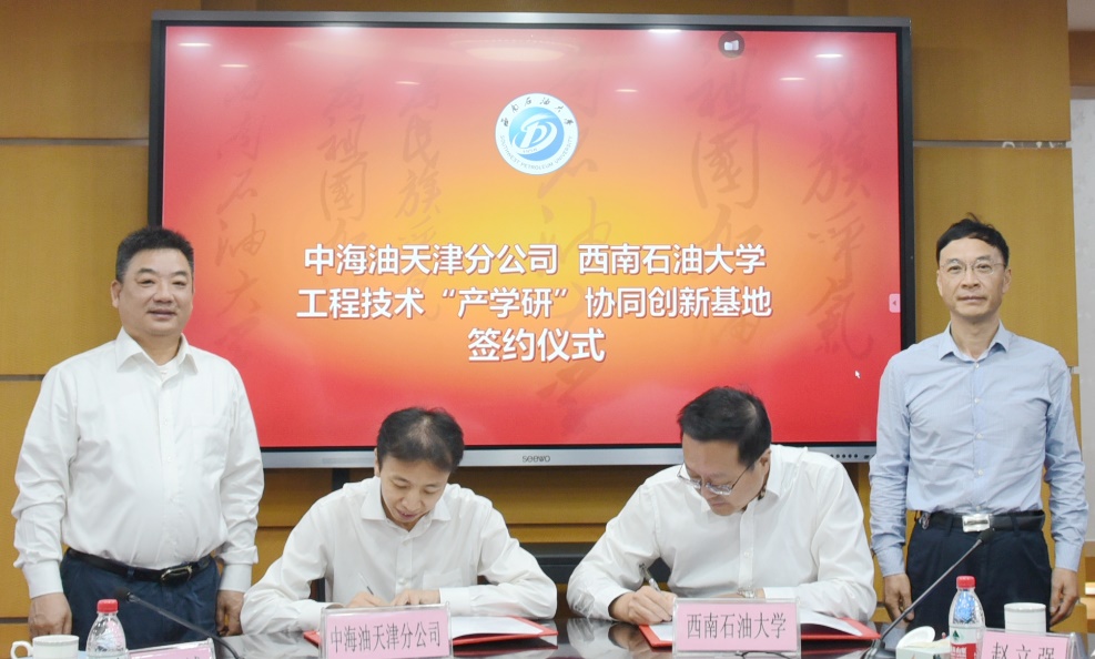 说明: E:\陈鑫\科研处工作\基地平台团队\合作\中海石油(中国)有限公司天津分公司-红宝石官方网站hbs123工程技术“产学研”协同创新基地\照片\DSC_4051.JPG