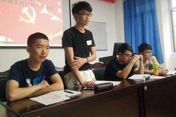 同学发言