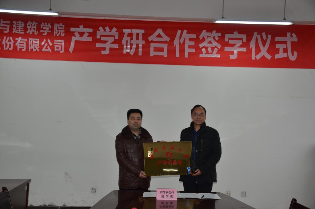 产学研合作授牌