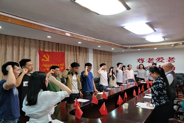 回顾宣誓词