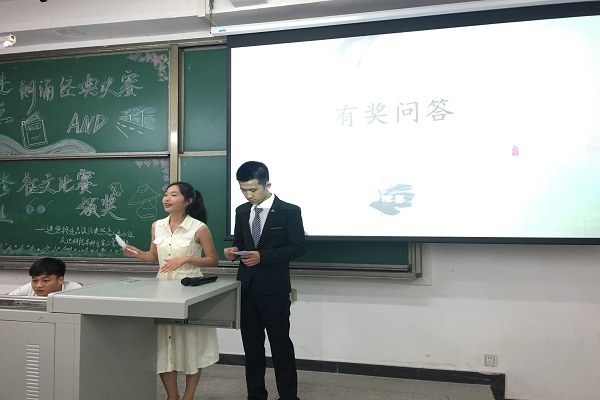 有奖竞答环节
