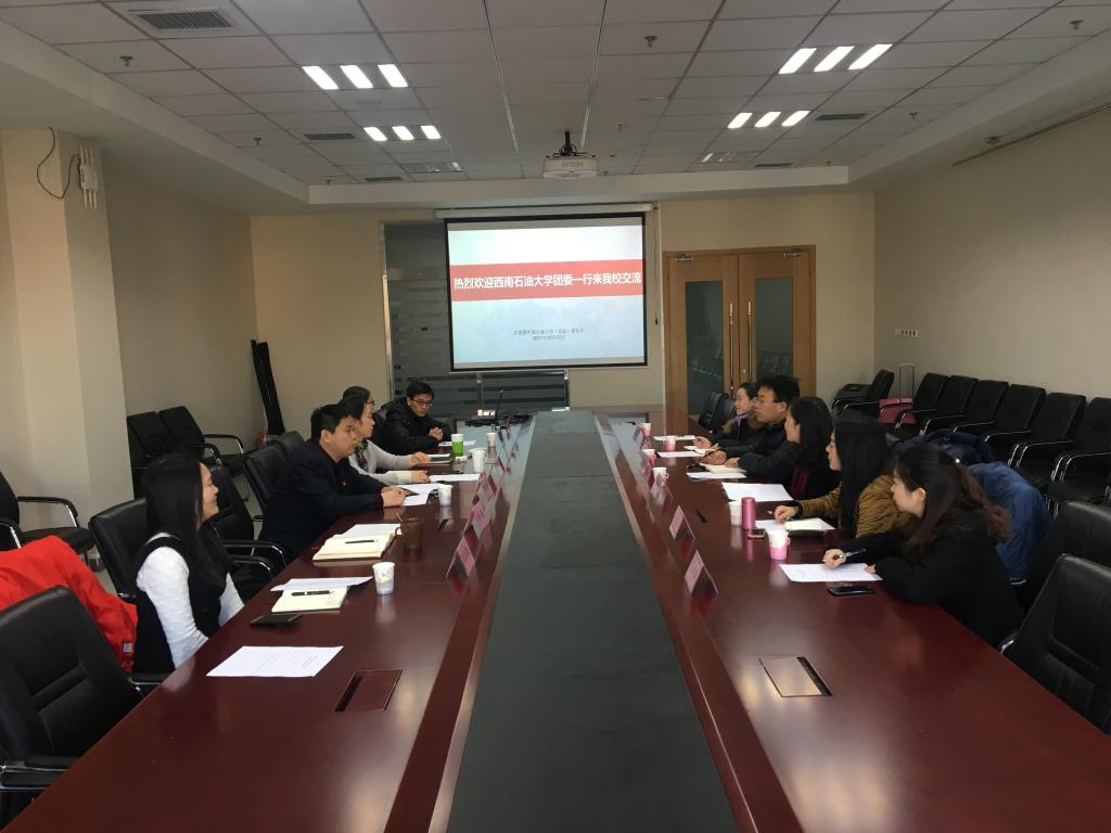 红宝石官方网站hbs123团委一行与中国石油大学(北京)团委进行调研座谈