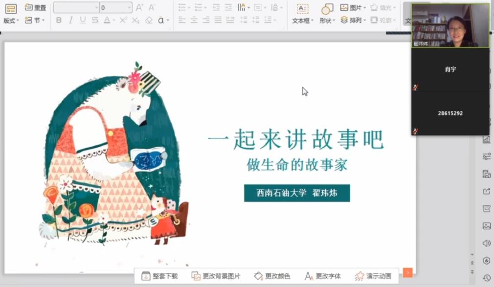 翟云课堂.jpg 翟云课堂.jpg
