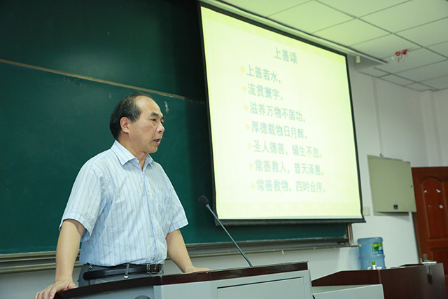 詹教授作报告