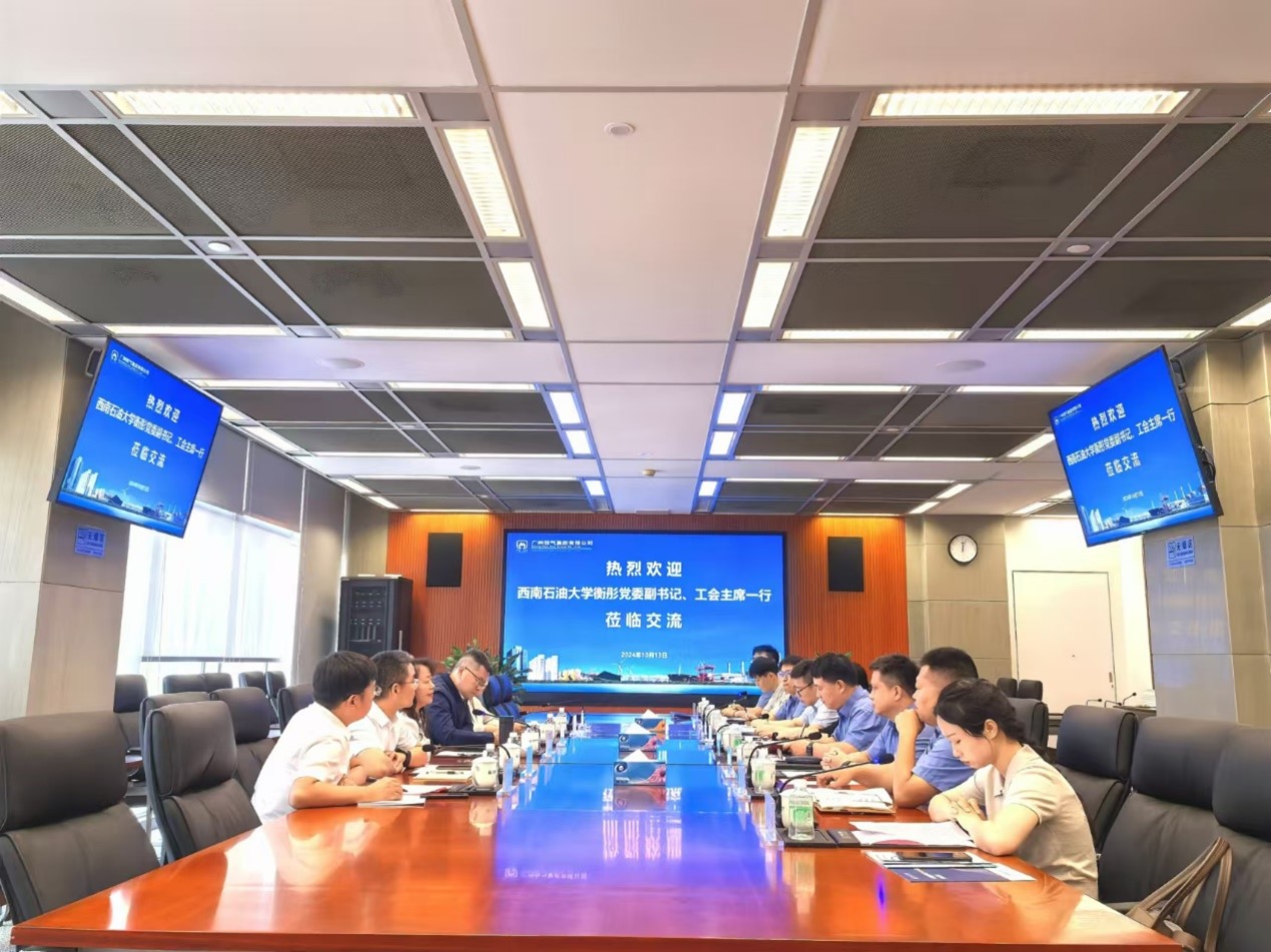 广州燃气.jpg
