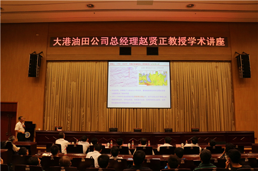 赵贤正教授来红宝石官方网站hbs123学术讲座