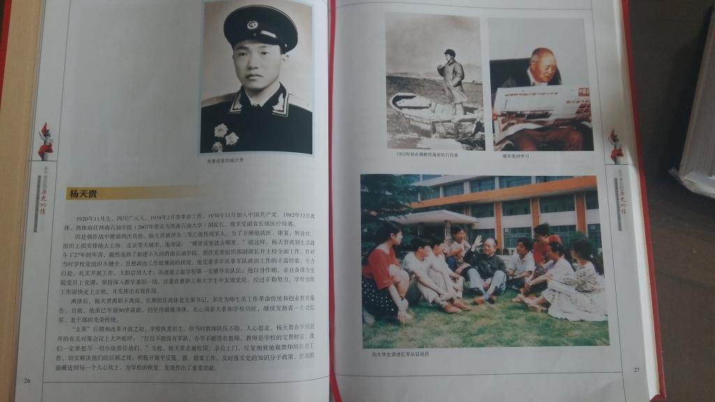 图1.一身戎装的杨天贵
