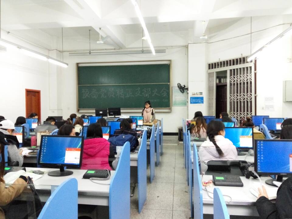 冉娇丽汇报预备期进步情况