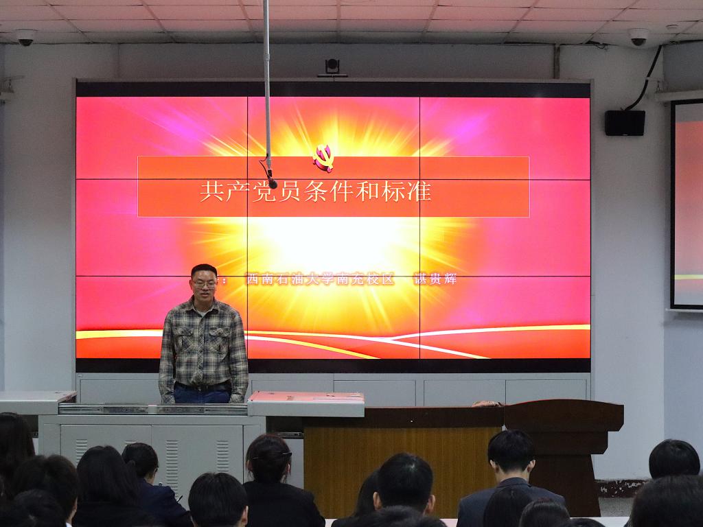 专题党课 高玙婧 (2).JPG 专题党课 高玙婧 (2).JPG