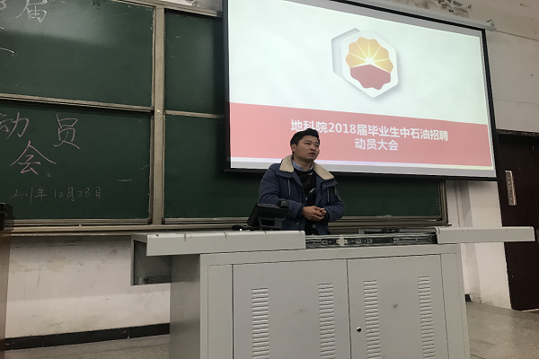 肖友平讲解就业信息