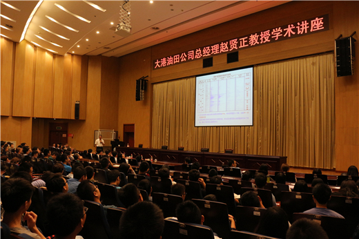 赵贤正教授来红宝石官方网站hbs123学术讲座