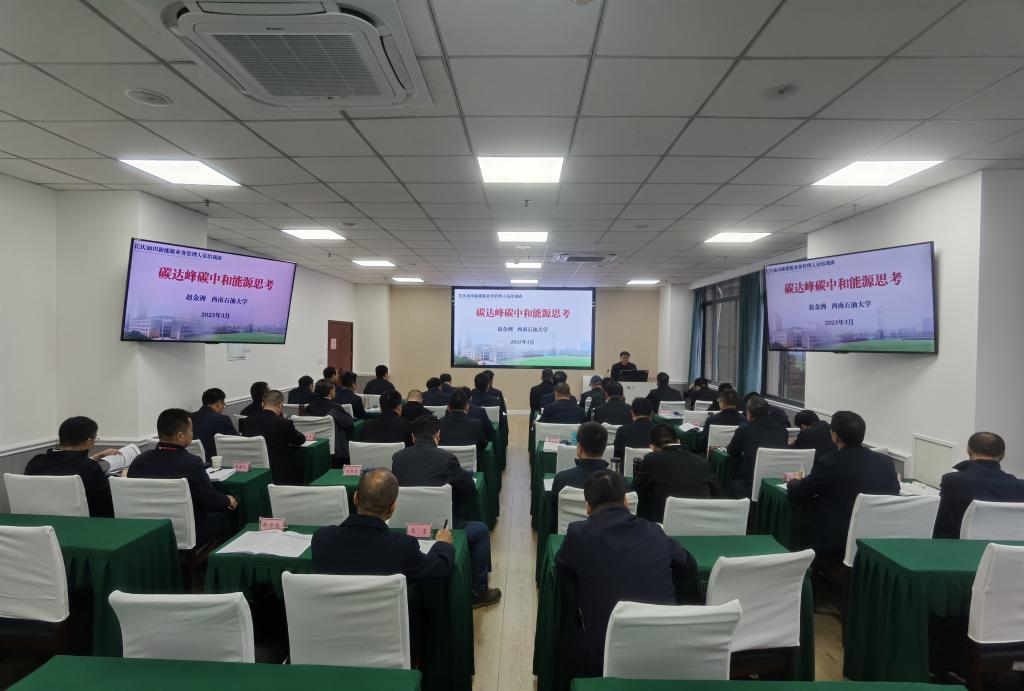 红宝石官方网站hbs123原校长赵金洲教授为学员授课
