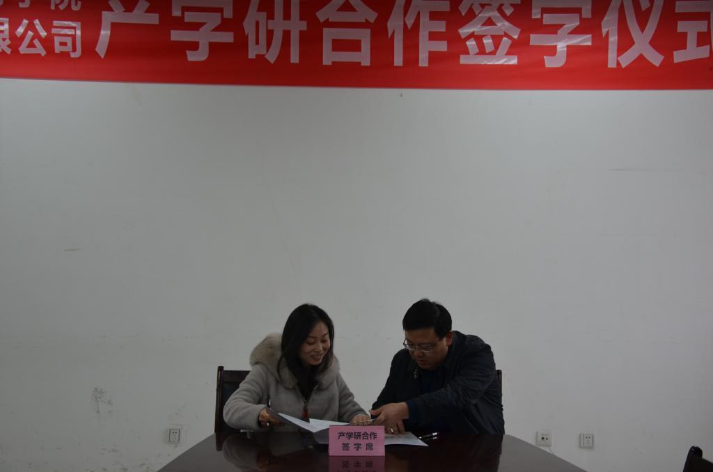 产学研合作签字