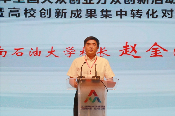 图2 赵金洲在启动仪式上讲话