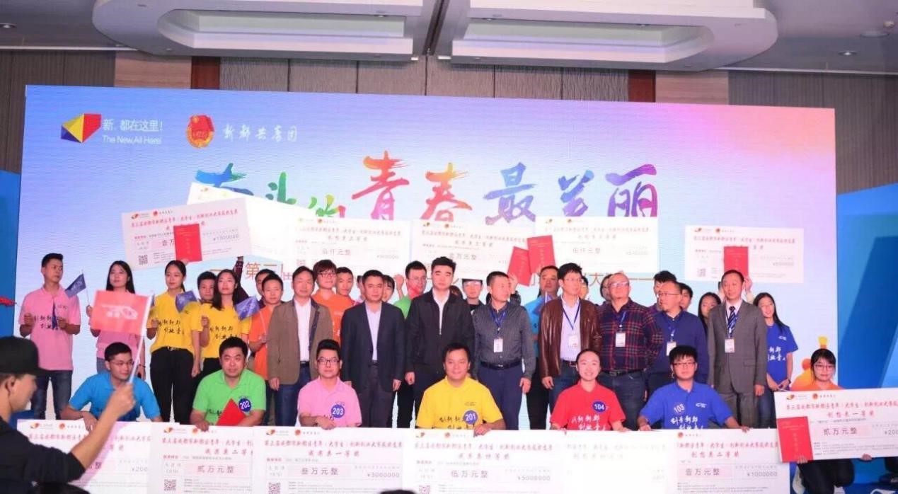 图5 颁奖仪式