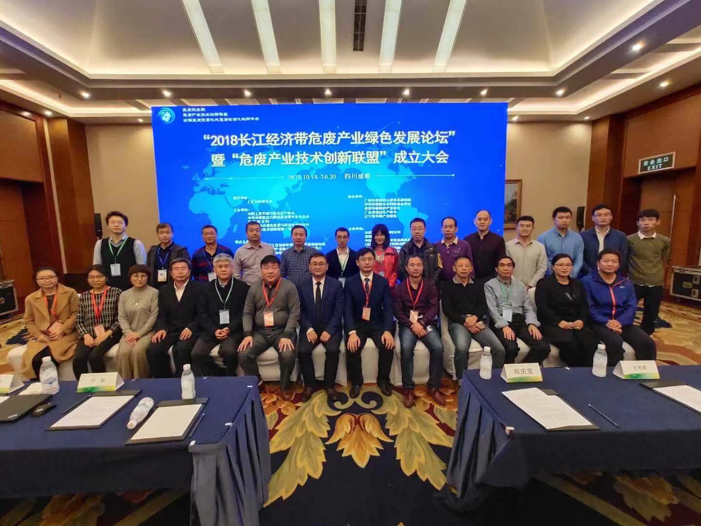 联盟成立大会合影