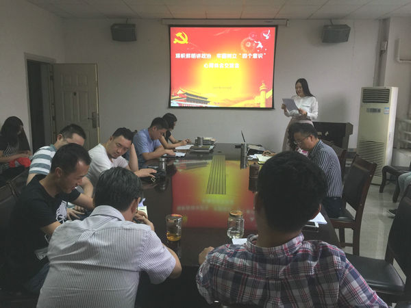 党员心得体会交流发言