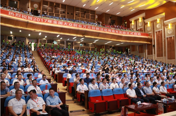 图1 “双创周”活动现场
