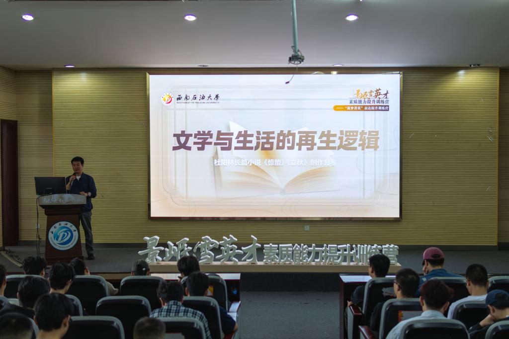 杜阳林讲座.jpg 杜阳林讲座.jpg