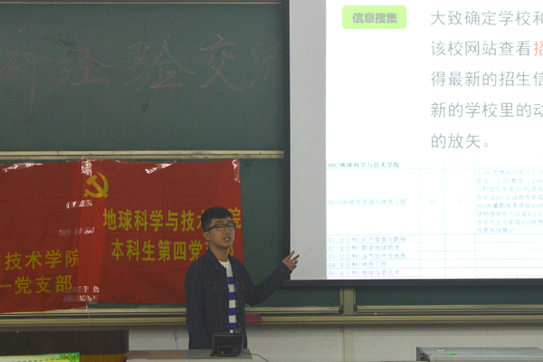 陈俊杰学长