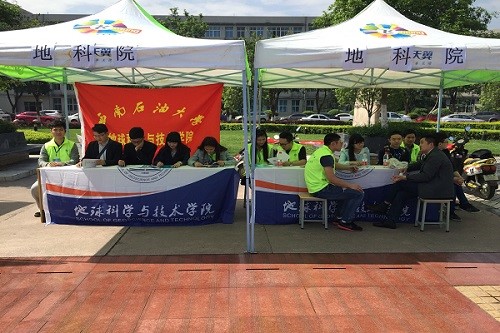 咨询处