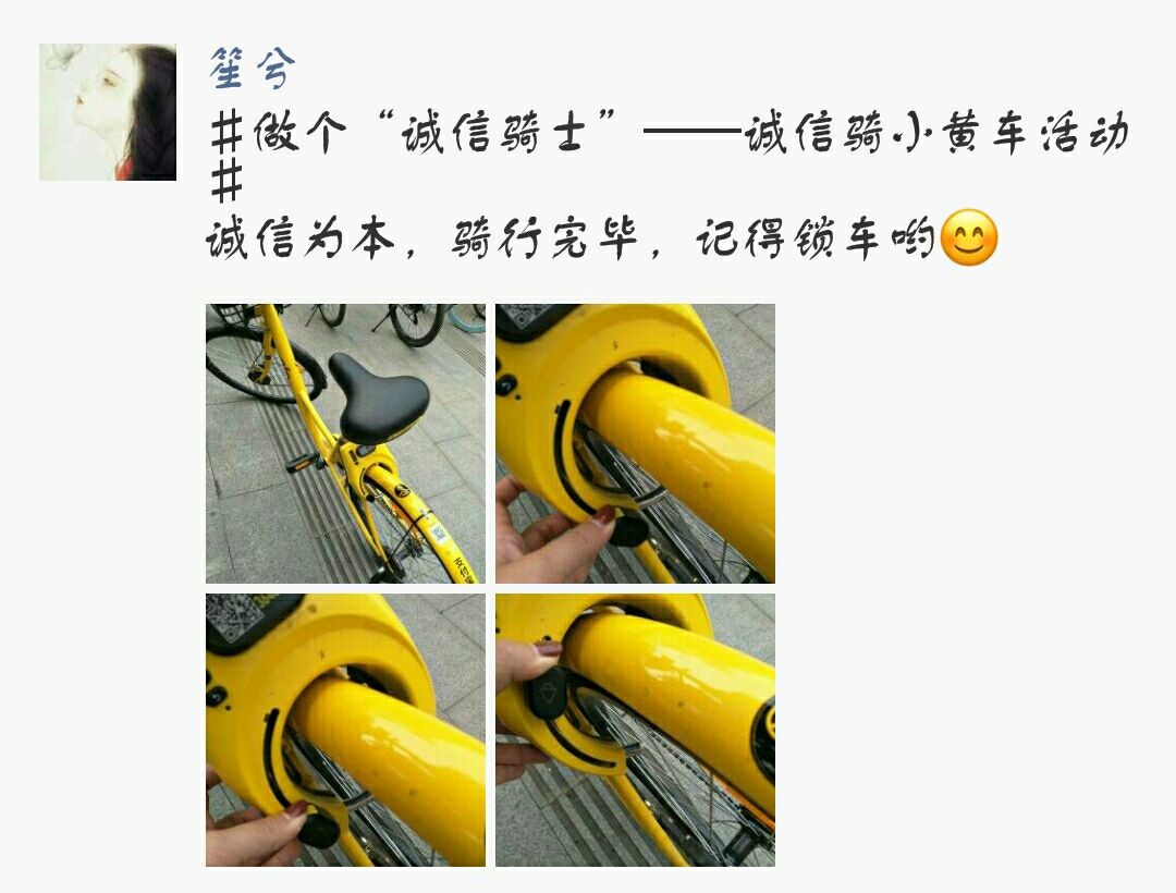 同学在朋友圈发出的诚信宣言