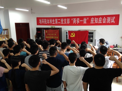 重温入党誓词