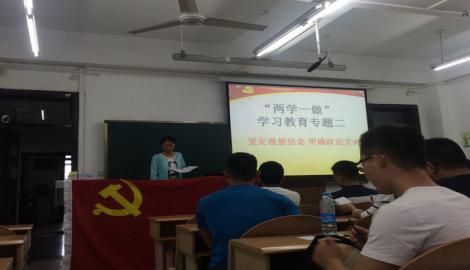 为使“两学一做”在广大学生党员中引起高度共识,全面推进“两学一做”学习教育深入到党员的思想政治教育中,将“两学一做”学习教育学在日常、做在日常。10月13日下午,硕2015级1党支部在思学楼B202顺利开展了“两学一做”学习教育第二次专题学习会议,本次会议由支部书记胡慧主持。
会议起始,支部书记胡慧总结了过往1党支部党员在“两学一做”学习教育方面的学习成果,并鼓励支持党支部成员继续保持热烈的学习劲头,要自觉把党章党规和习近平总书记系列重要讲话精神转化为实际行动,争做一名合格及优秀党员,思想同心、目标同向,以实实在在的成绩展示学习效果。同时也确定了这次学习会议关于坚定理想信念,明确政治方向的主题。在学习教育会议中,支部书记始终强调党员应贯穿“永不动摇信仰”这条红线,努力提高马克思主义理论水平,不断强化科学理论武装。最后1党支部成员就此次学习教育会议阐述了自己对“两学一做”认识。
此次学习教育会议强化了硕2015级1党支部党员对于“两学一做”的认知。与会人员表示,通过本次学习倍受鼓舞,并对“两学一做”学习教育有了一个全新的认识。在今后的工作中,党员也应坚定理想信念,以身作则,引导身边的同学学习“两学一做”