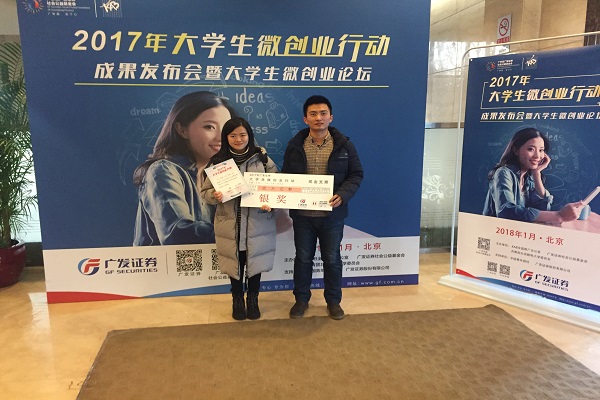 参赛同学留念