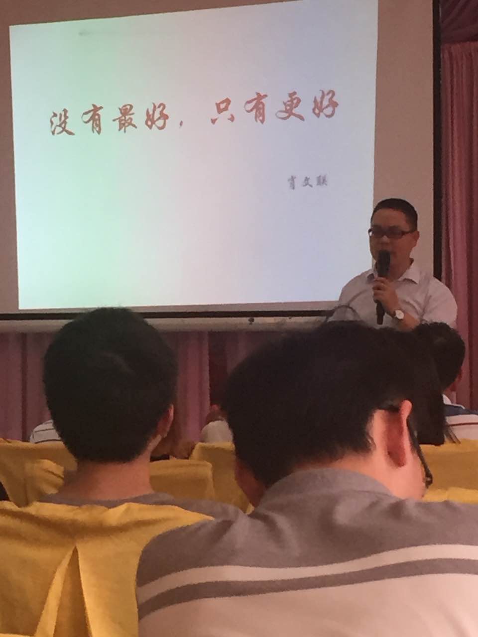 肖老师讲话