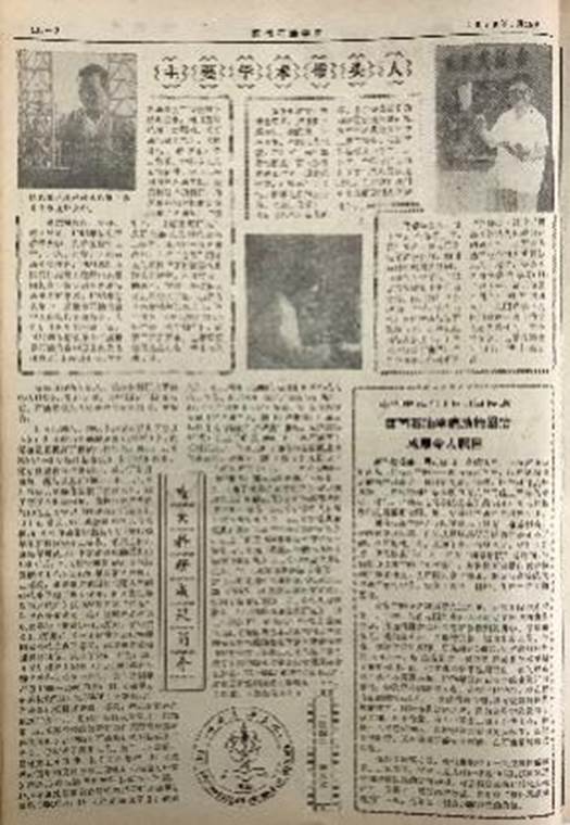 1989年中央电视台午间新闻对我院的报道