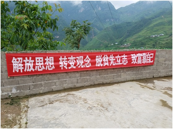 村上的宣传标语(一)