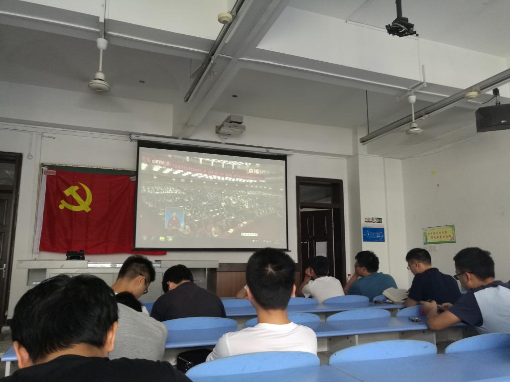 支部成员收看“庆祝中国共产党成立95周年大会”