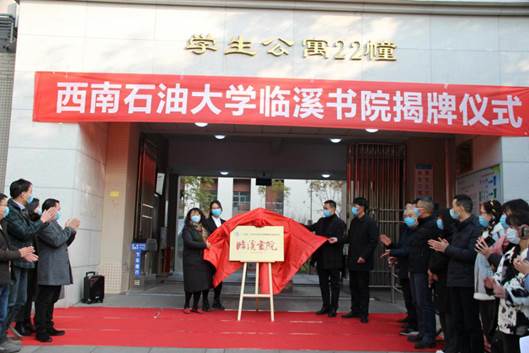 揭牌仪式场景 揭牌仪式场景