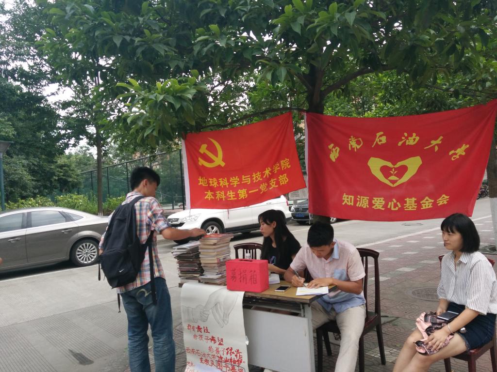 活动现场