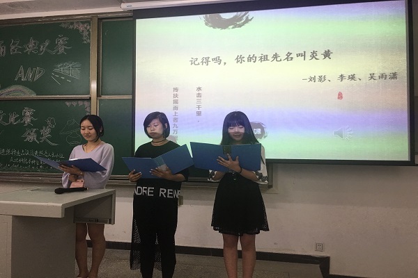 选手激情朗诵