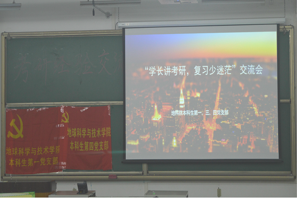 交流会现场