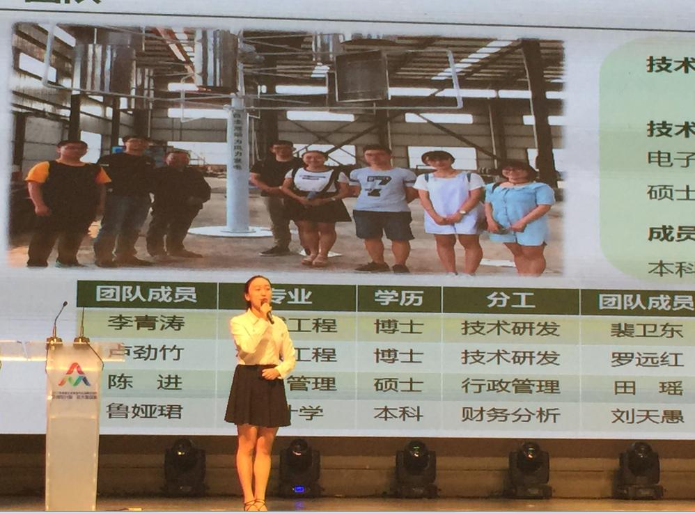 图3 “清风徐来”路演现场