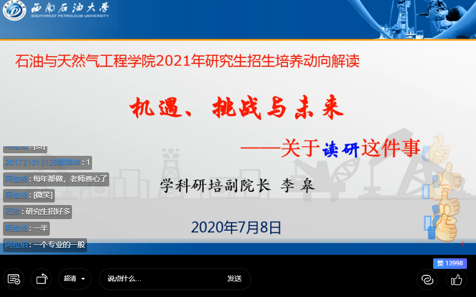 QQ图片20200708201540