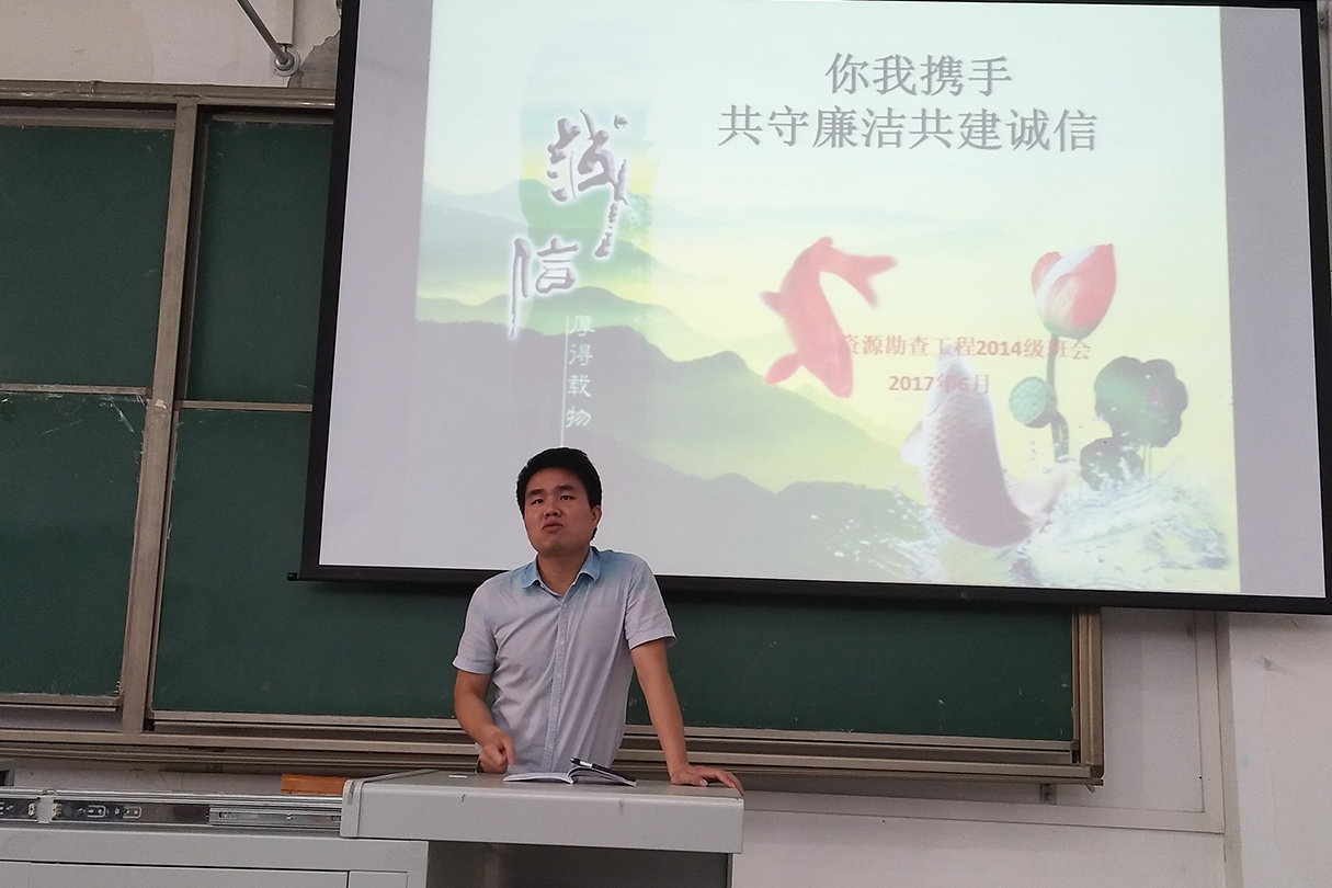 李龙珂发言