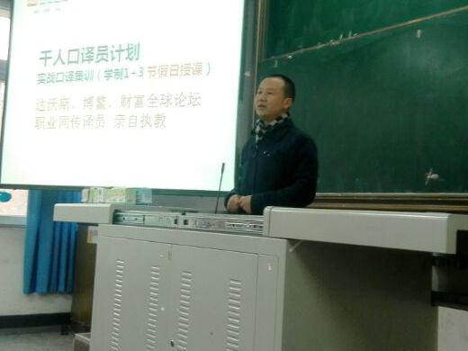 图为宣讲人林老师