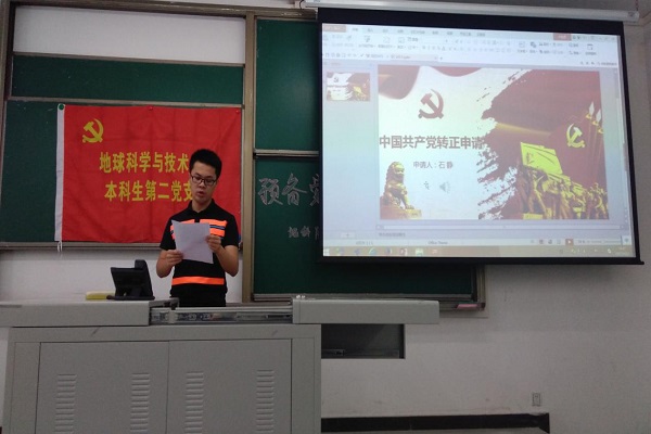 石静同志做转正答辩