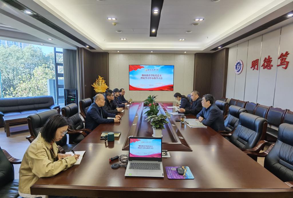 理论学习中心组学习会.jpg 理论学习中心组学习会.jpg