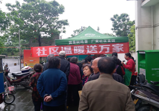 图2.居民有秩序地排队领鸡蛋