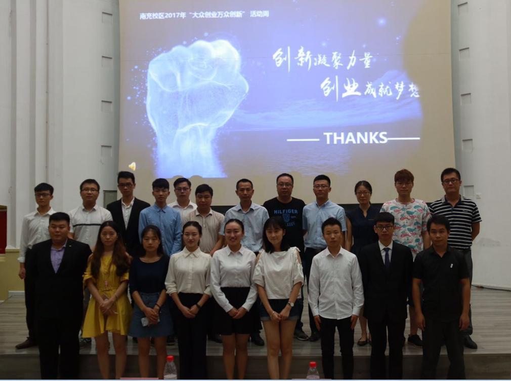 图6 路演结束合影