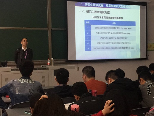 钱广老师解读研究生规章制度
