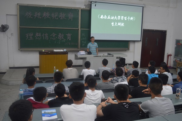 李明科老师为大家讲解校纪校规